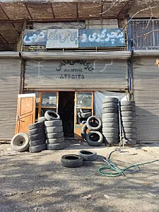 لاستیک فروشی و بالانس و پنچری کرمی