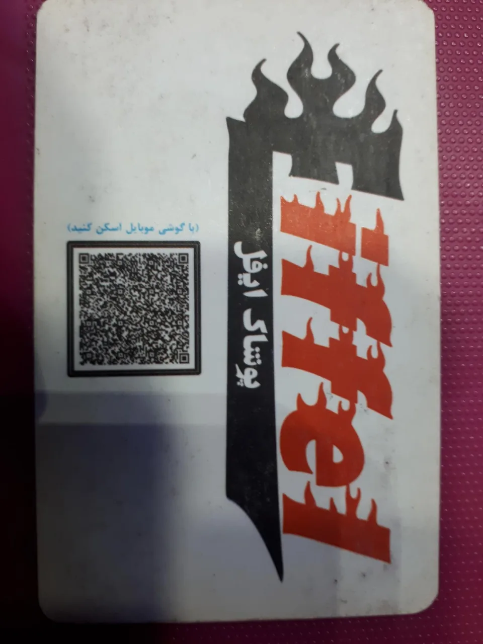پوشاک ایفل - تصویر 3