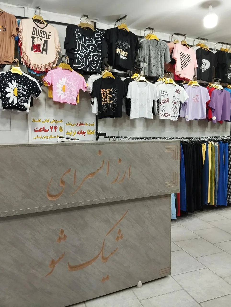 ارزانسرای شیک شو - تصویر 3