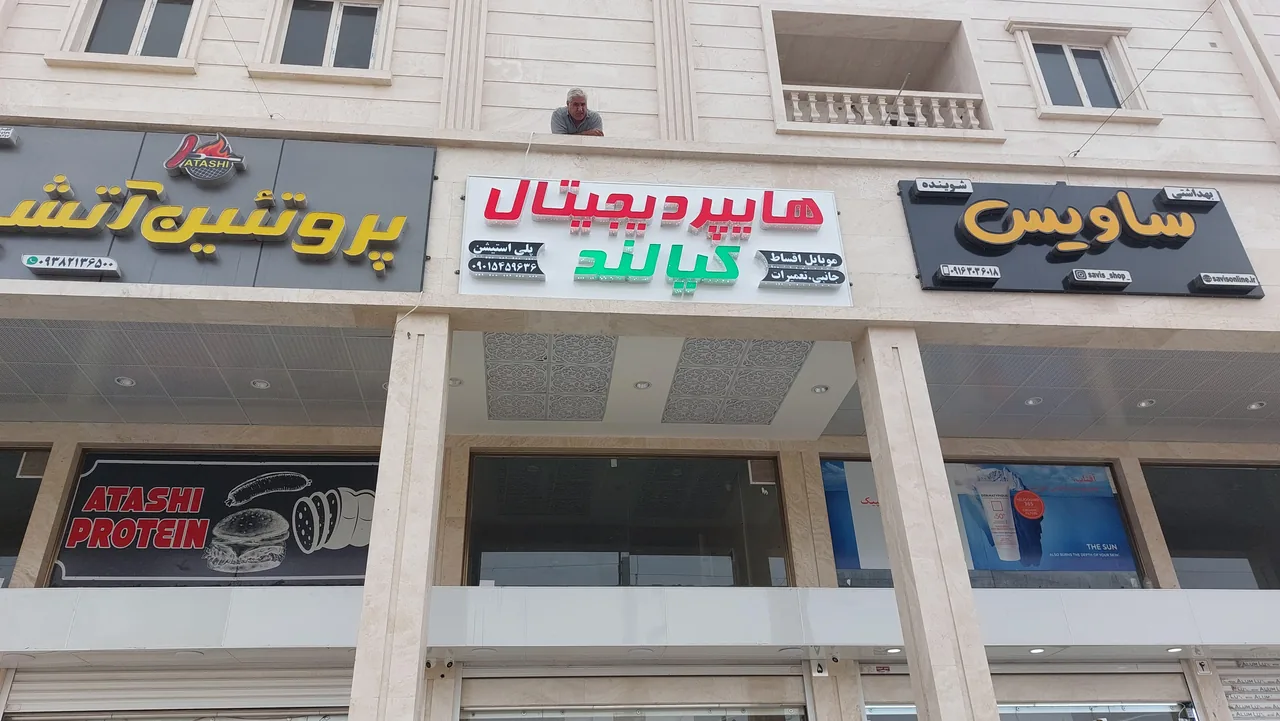 هایپر دیجیتال کیالند - تصویر 4