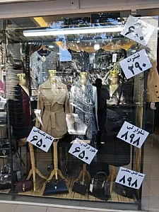 پوشاک رویال