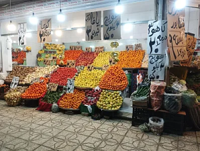 میوه کاردانو