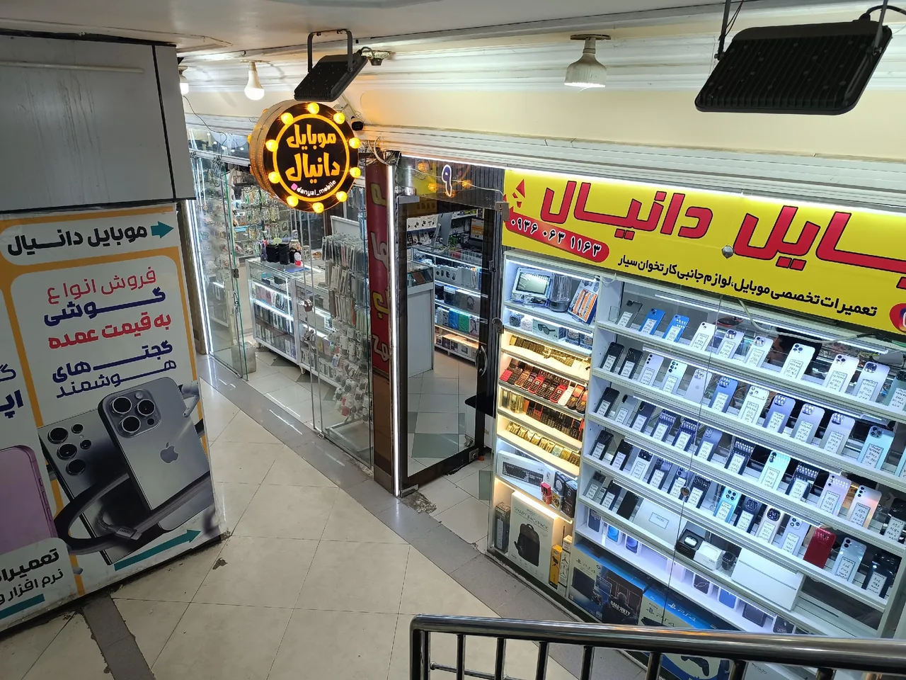 موبایل دانیال - تصویر 3