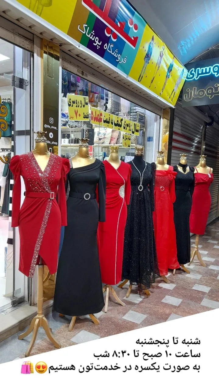 تیلاشاپ
