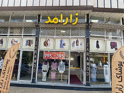 مجموعه پوشاک زارا مد