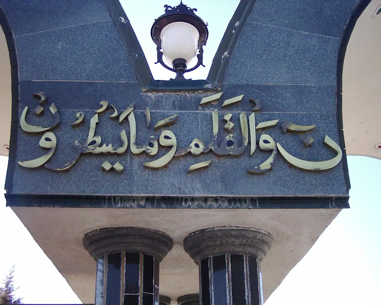 دانشکده ادبیات - تصویر 4