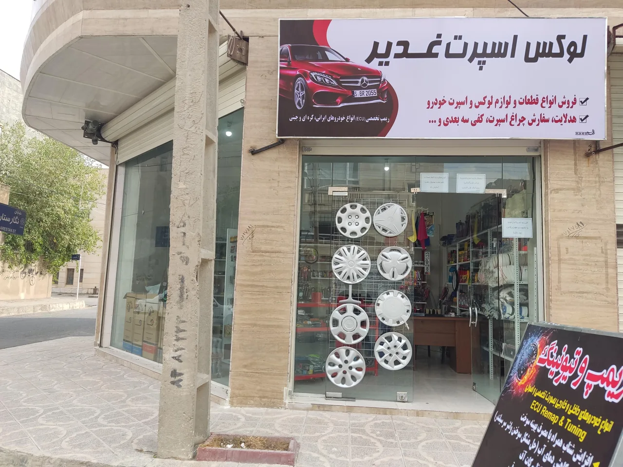لوکس اسپرت غدیر