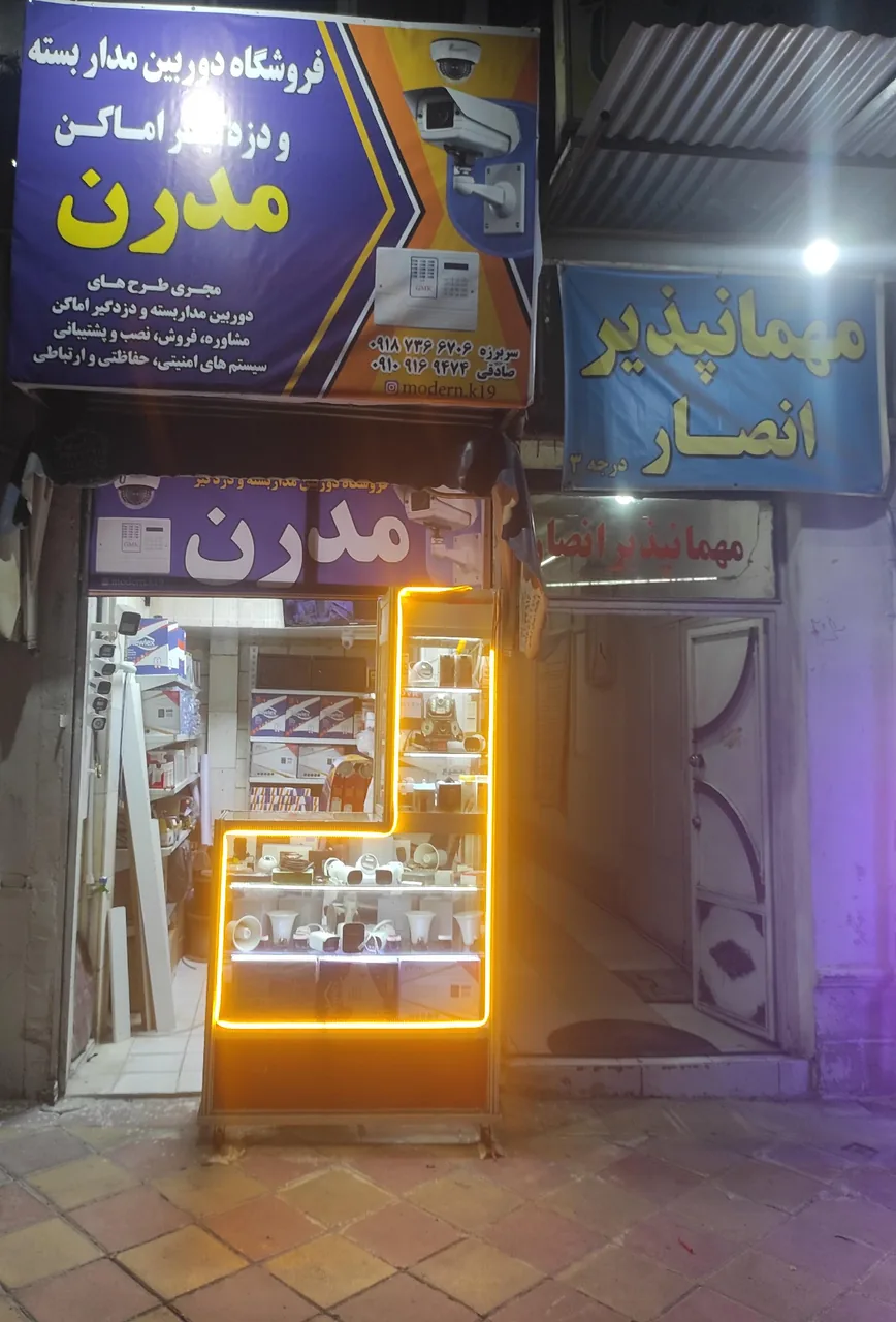 فروشگاه دوربین و دزدگیر مدرن