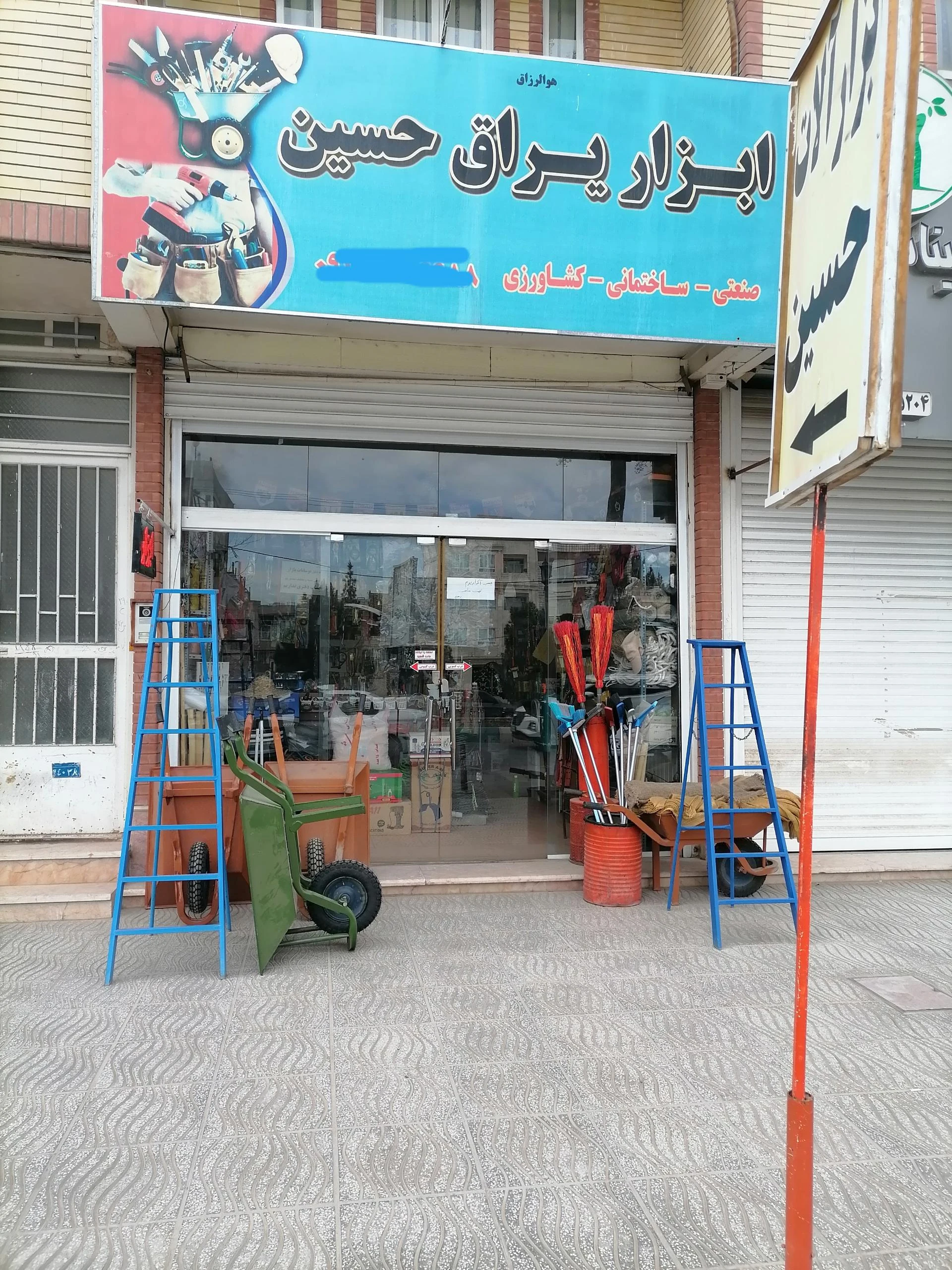 ابزار بهادر