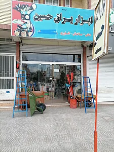 ابزار بهادر