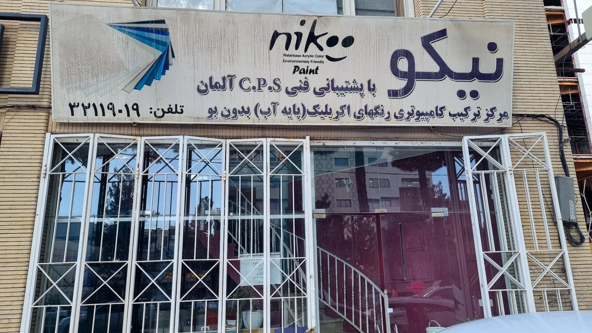 ابزار بهادر - تصویر 2