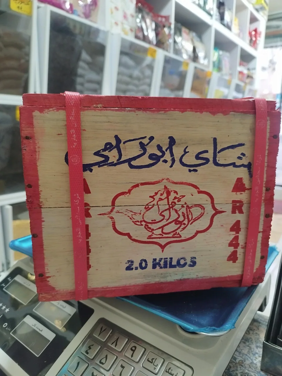 چای برنج خلف خانی - تصویر 2