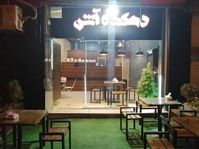 دهکده آش صفری