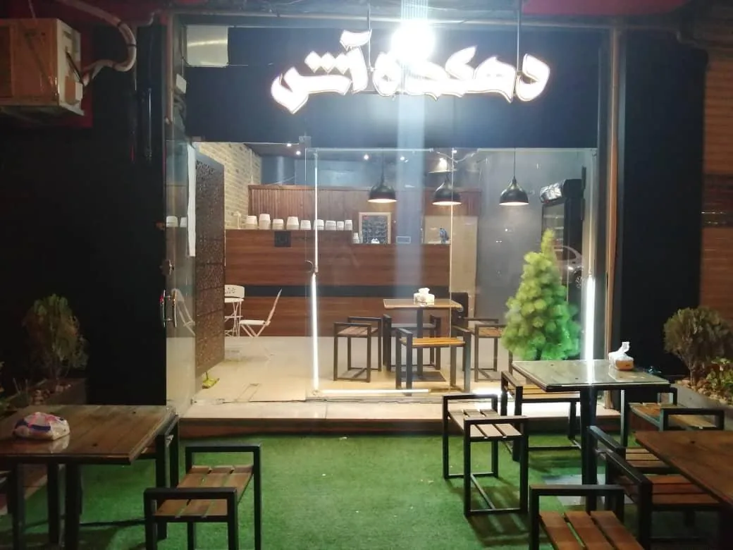 دهکده آش صفری