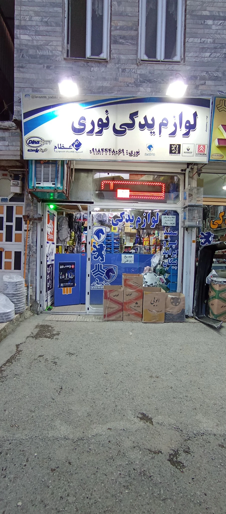 لوازم یدکی نوری - تصویر 6