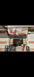 خدمات لاستیک فخری