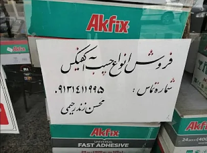 مجتمع جام جم