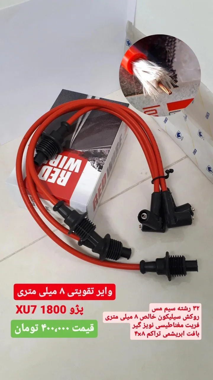 فروشگاه اورنگ یدک - تصویر 4