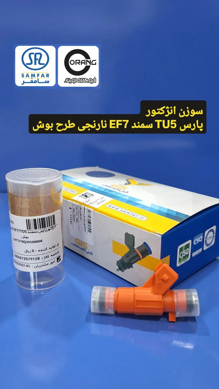فروشگاه اورنگ یدک - تصویر 5
