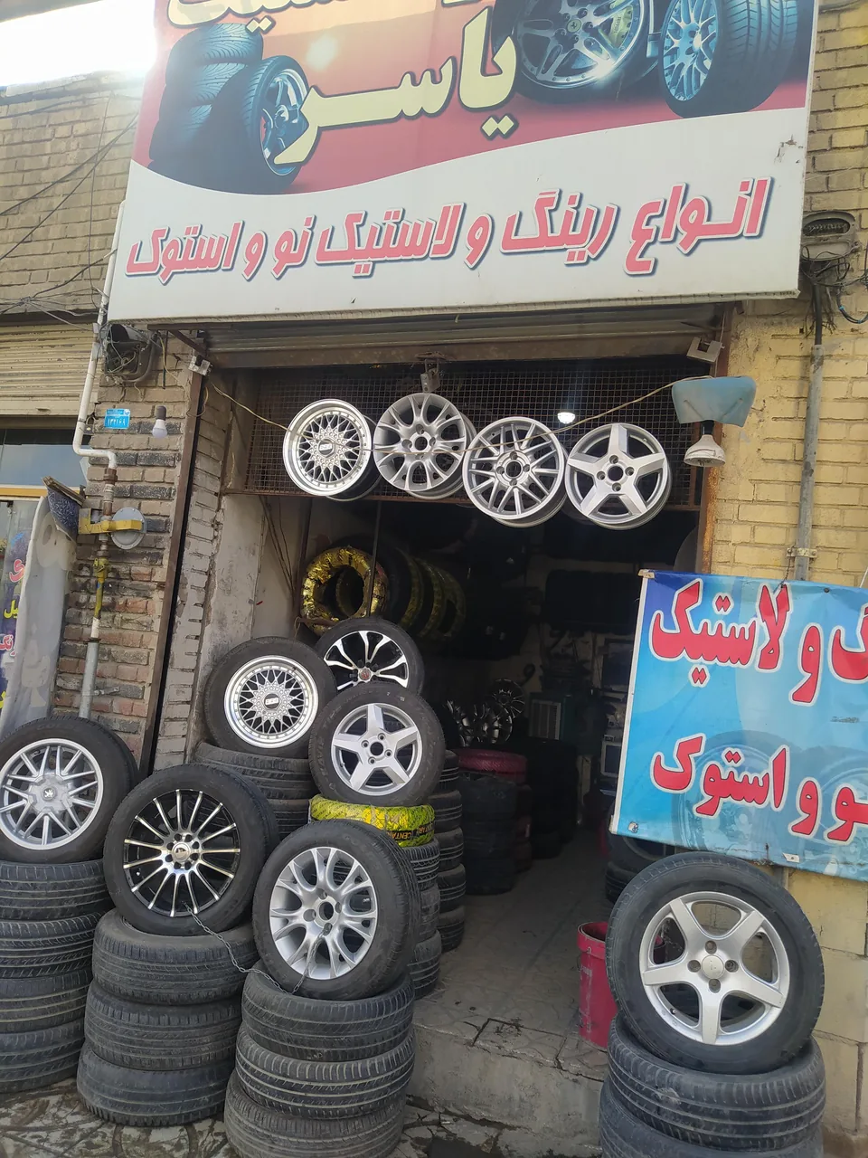 رینگ و لاستیک یاسر