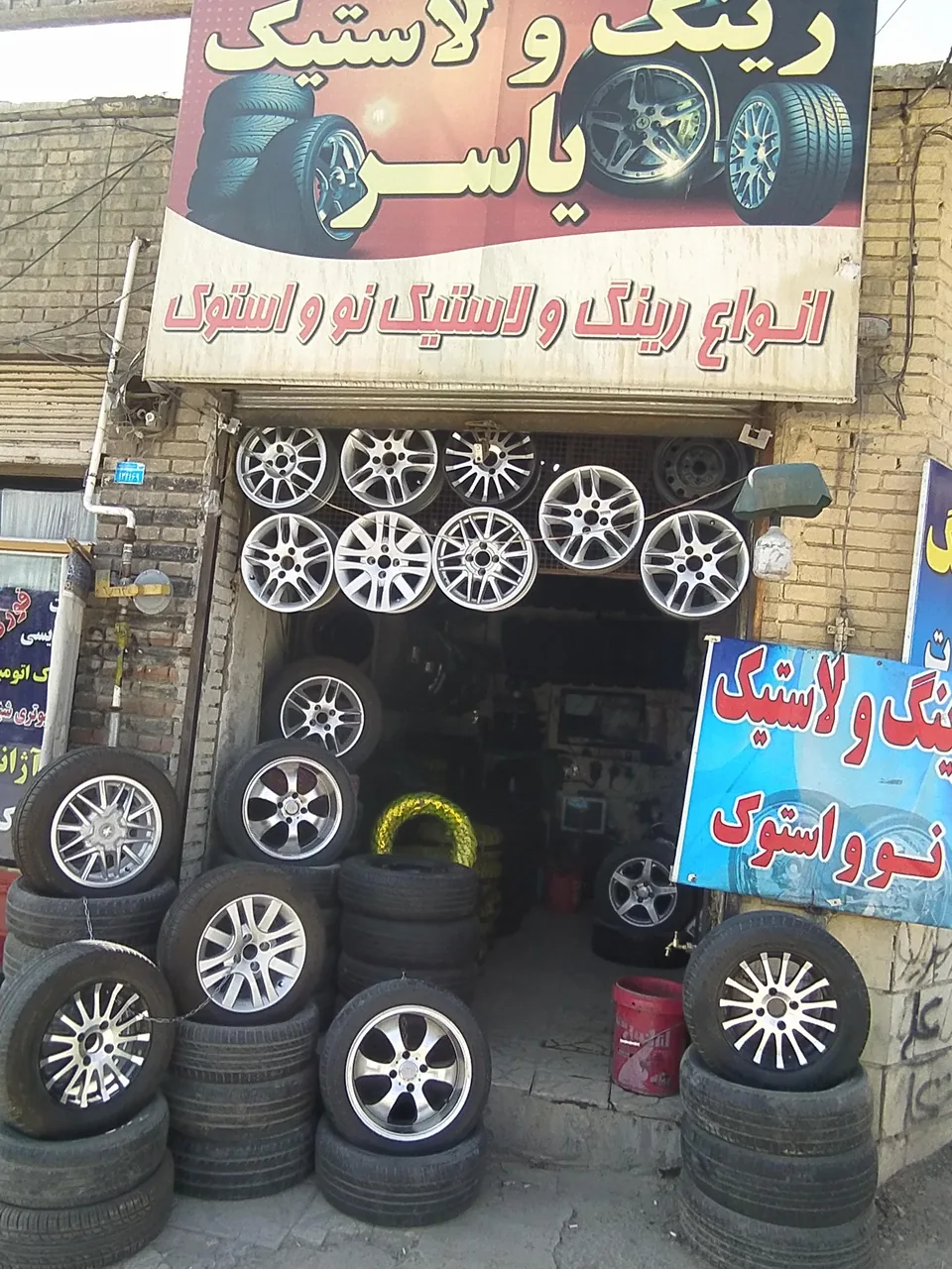 رینگ و لاستیک یاسر - تصویر 3