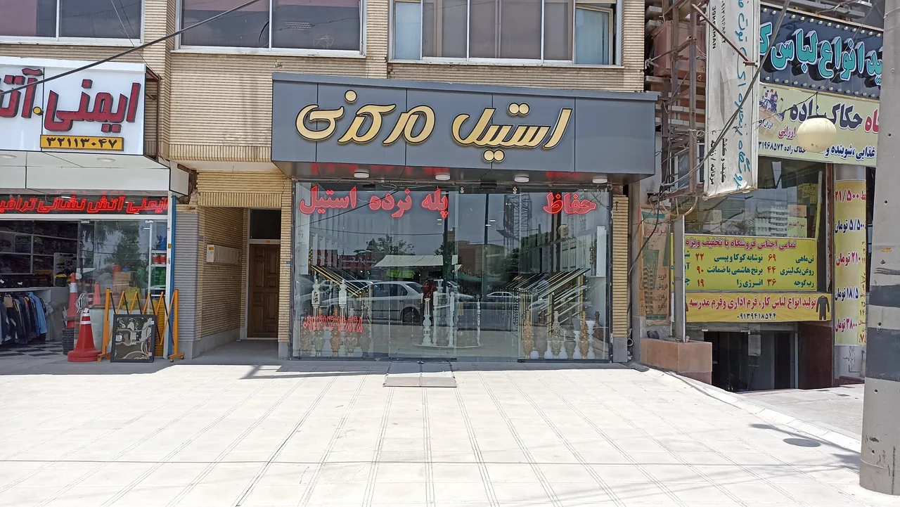 استیل مرکزی کرمان