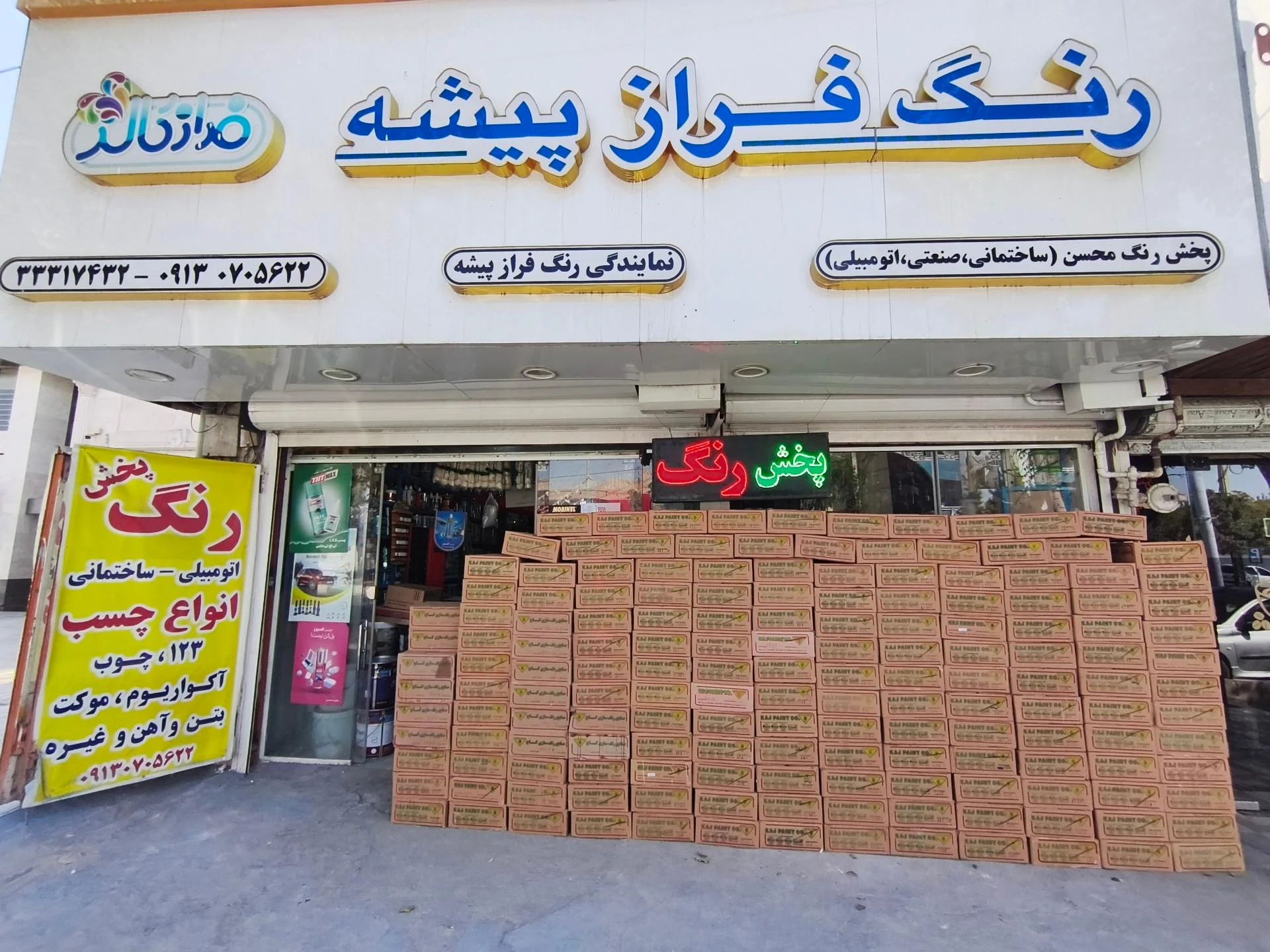 ابزار فروشی پاسارگارد - تصویر 2