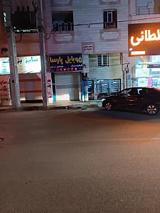 خدمات کامپیتر و موبایل مهدی