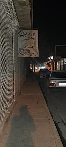 آرایشی بهداشتی اروس