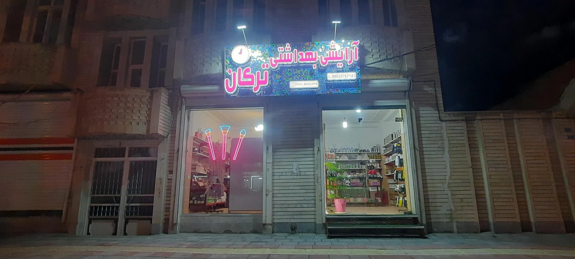 آرایشی بهداشتی ماهان ترکیه - لوازم آرایشی و بهداشتی در ارومیه