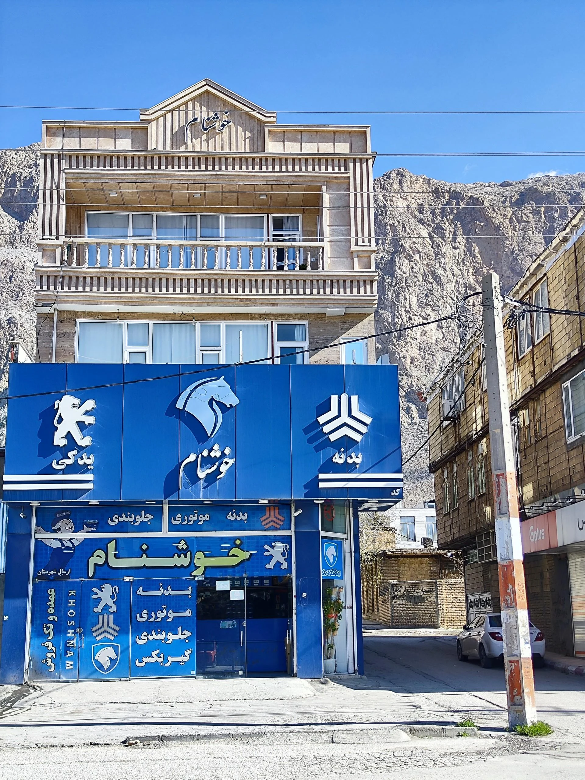 قطعات خودرو سینا
