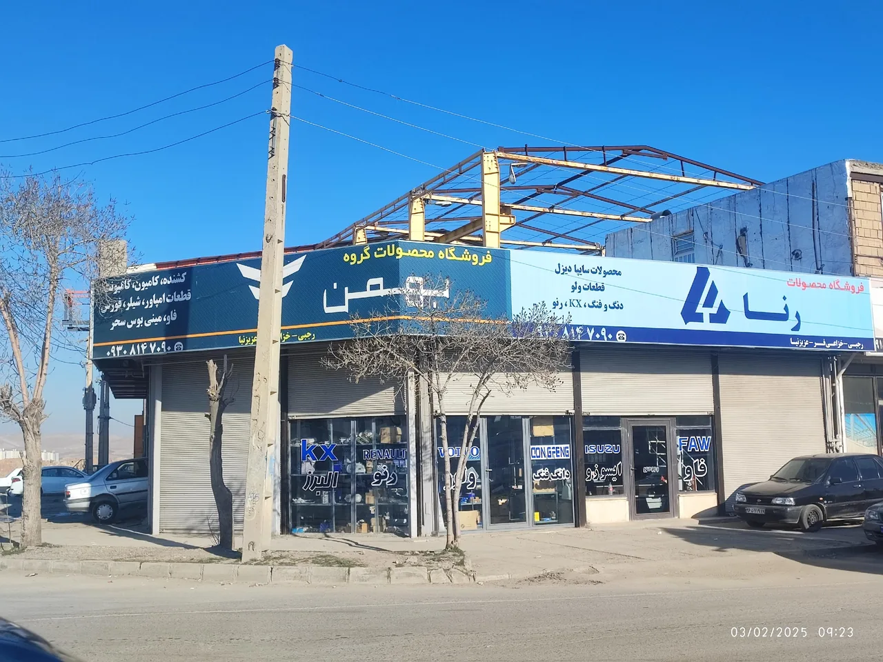 فروشگاه محصولات بهمن یدک