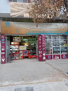 فروشگاه قطعات یدکی خودرو مجید