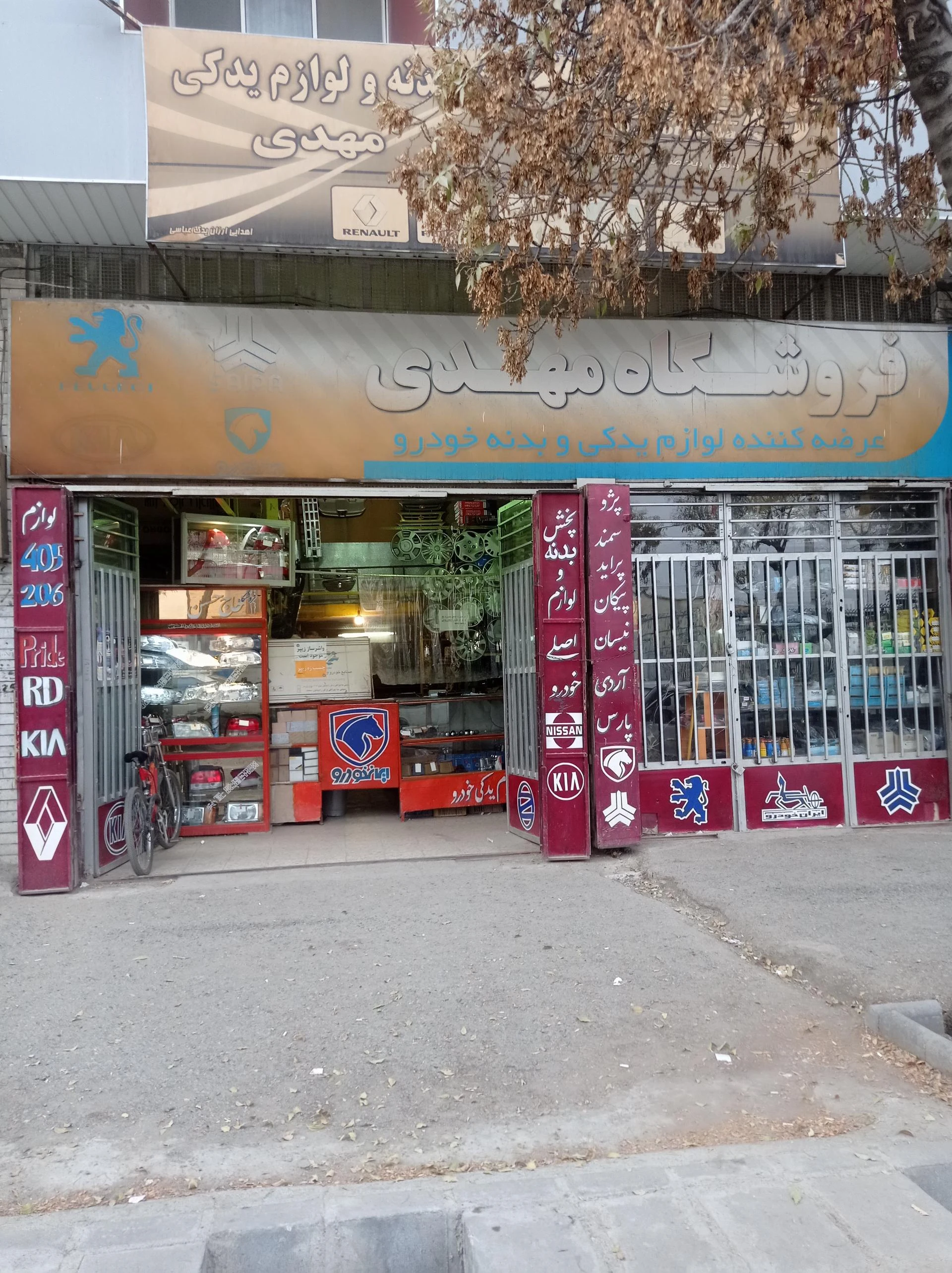 فروشگاه قطعات یدکی خودرو مجید