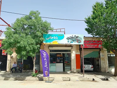 فروشگاه لوازم یدکی کلانتری