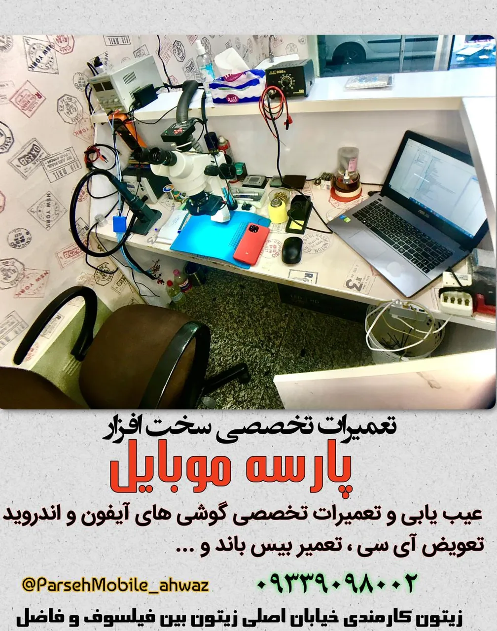 موبایل پارسه زیتون Parseh Mobile - تصویر 3
