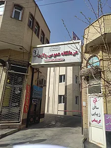 درمانگاه عمومی ولایت