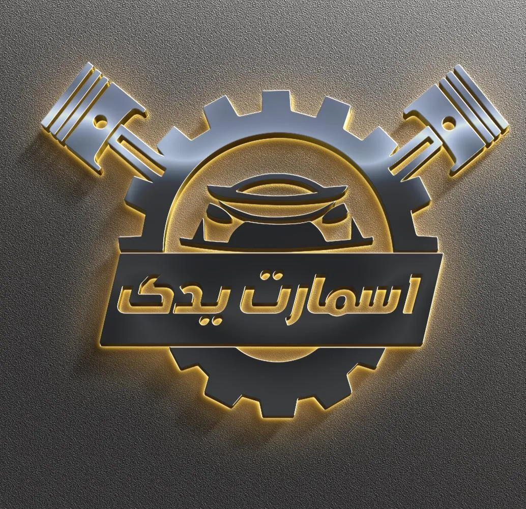 فروشگاه اسمارت یدک