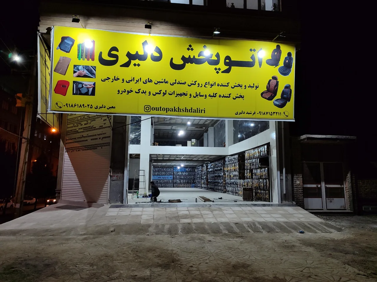 فروشگاه لوازم لوکس خودرو - تصویر 5