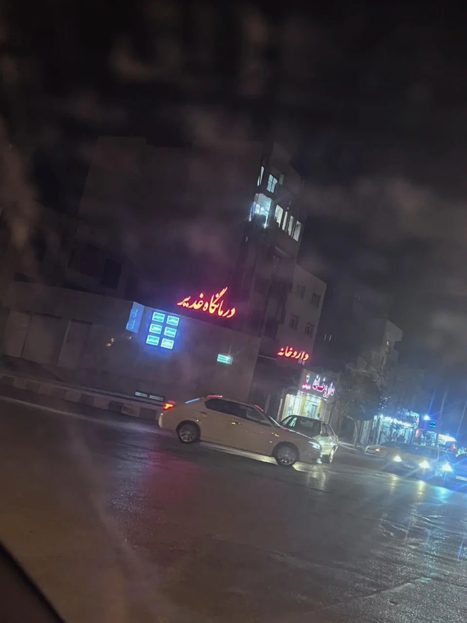 درمانگاه شبانه‌روزی غدیر - درمانگاه در کرمان - تصویر 2