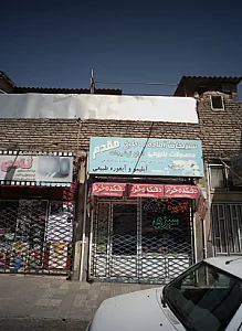 فروشگاه سبزیجات آماده مقدم