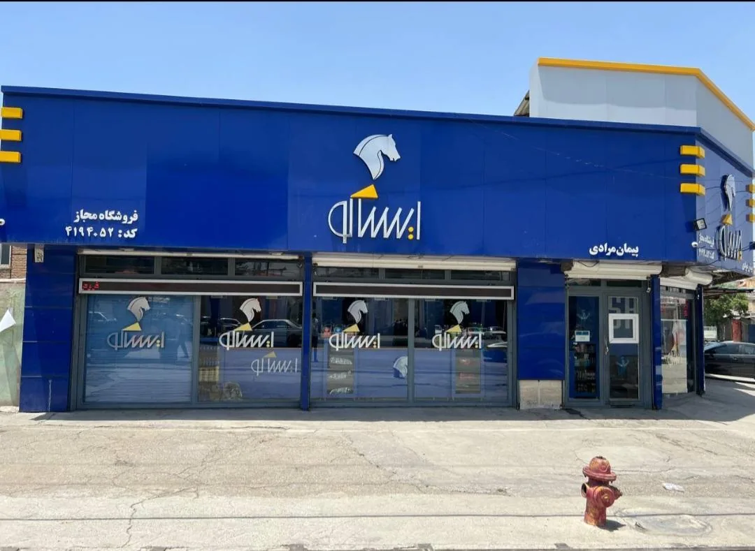 نمایندگی قطعات ایرانخودرو پیمان مرادی - تصویر 4