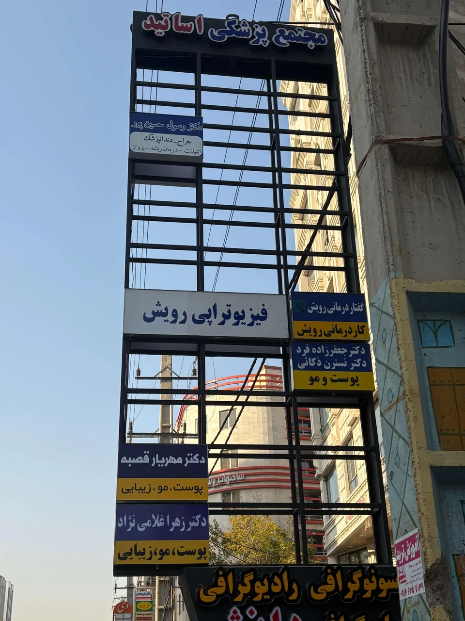 کلینیک زیبایی دکتر مهریار قصبه - تصویر 3