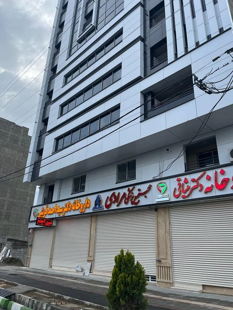 مطب دکتر علی تبریزی متخصص فلوشیپ جراحی دست - پزشک عمومی در ارومیه - تصویر 2