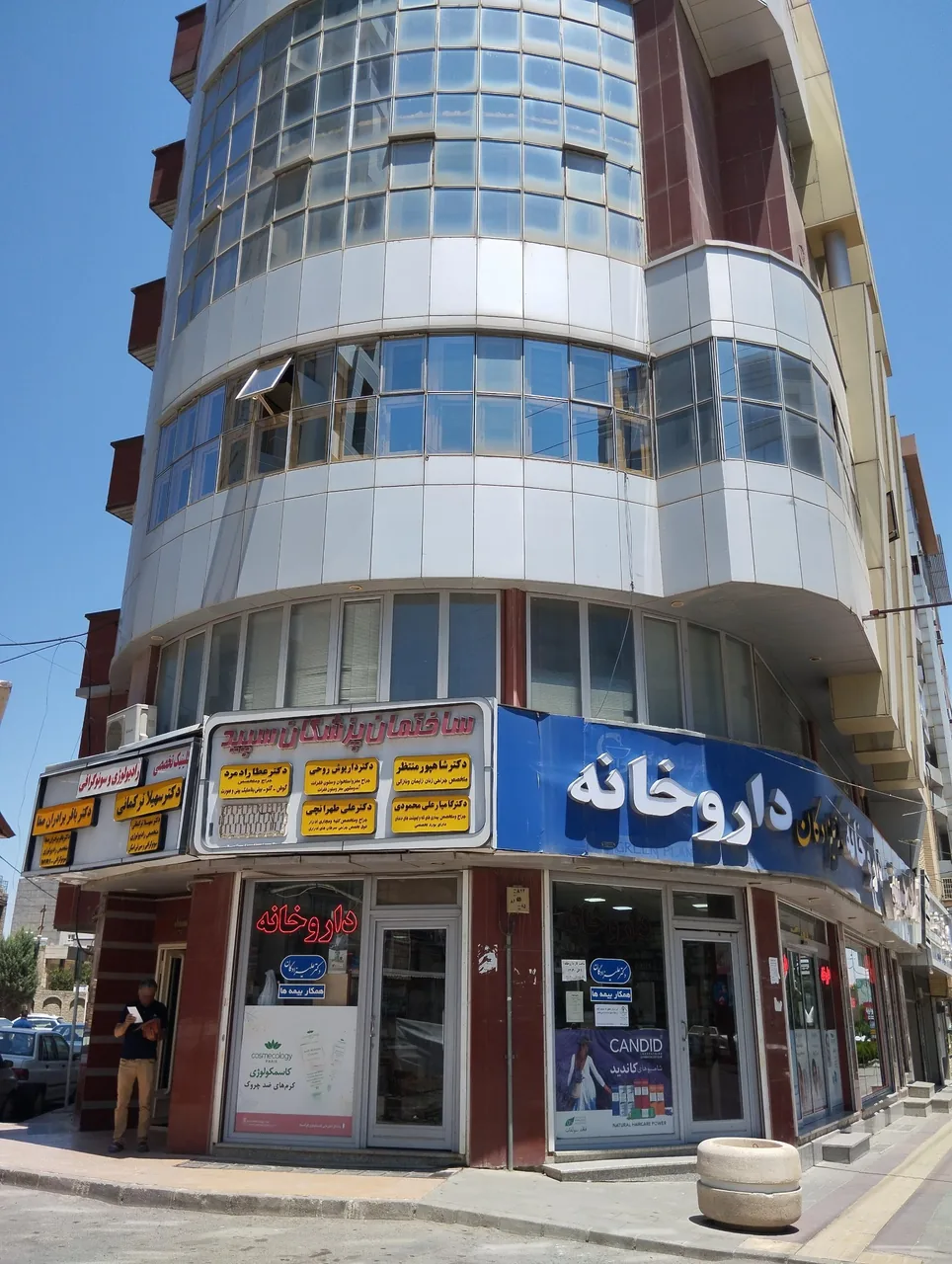 دکتر شاپور منتظر
