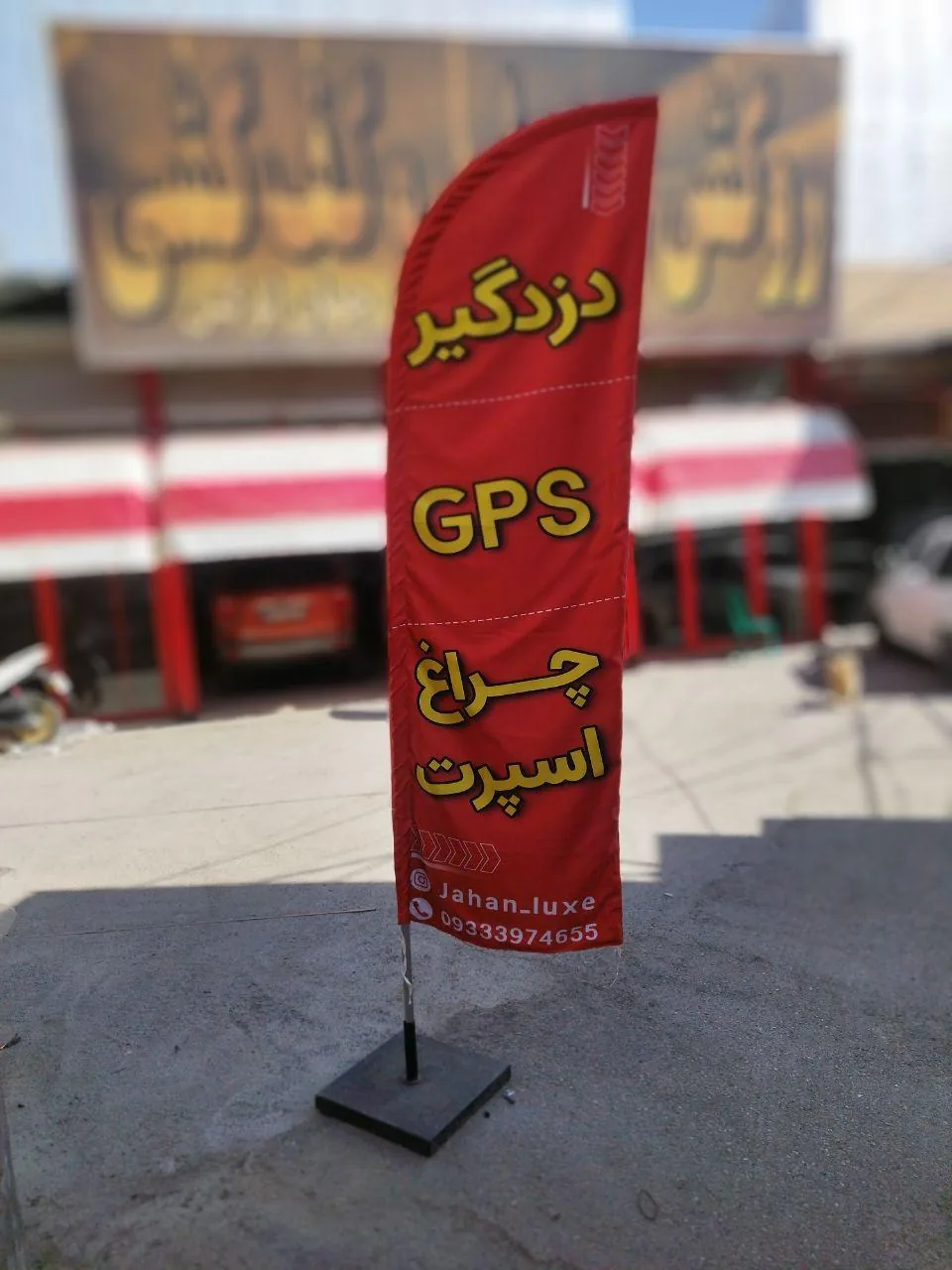فروشگاه لوازم خودرو جهان لوکس - تصویر 2