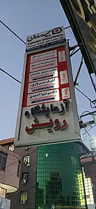 دکتر شیوا احمدی