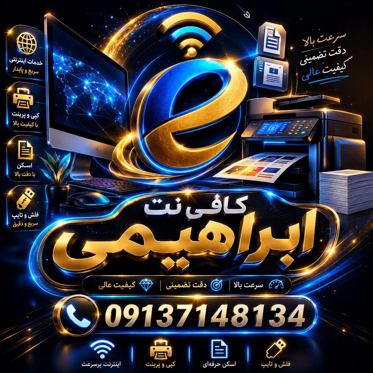 کافی نت ابراهیمی - تصویر 2