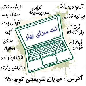 کافی نت بهار