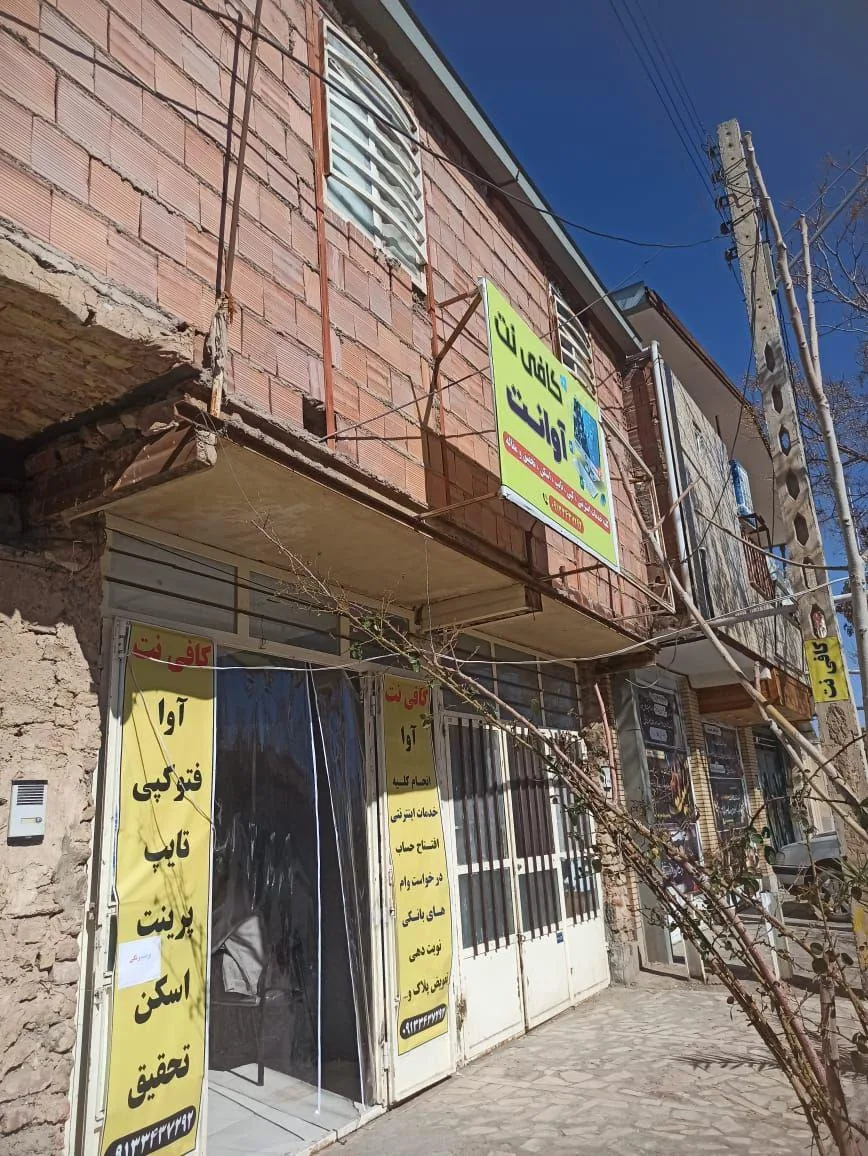 کافی نت آوانت